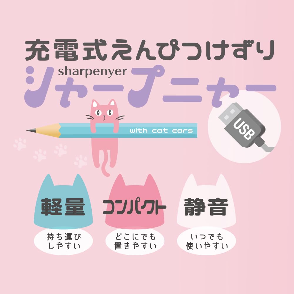 Devica Electric Pencil Sharp 043747 Sharpener, Meow, Blue, Rechargeable,