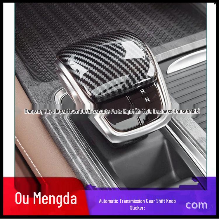 Наклейка на ручку переключения передач и чехол на рычаг Chery Omoda Unfinished