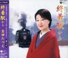 CD TATSUE KANEDA, MITSUO IKEDA, YUKI H - Shuchakueki Kara  COCA16015 Japan Japanese Enka Used