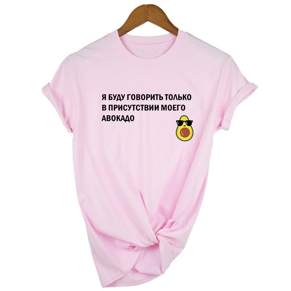 Avocado Women Short Sleeve T Shirt Casual Cartoon Kawaii Graphic Tops Female Harajuku Tee Summer