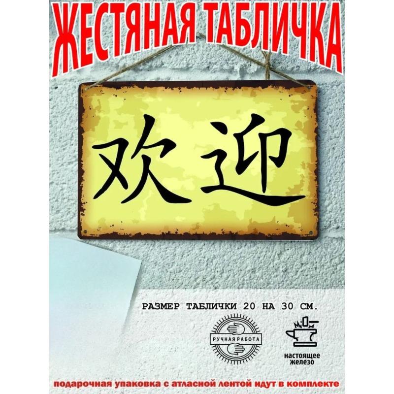 Prosperity Kanji Poster, Ready Gift Wall Art 20x30cm