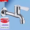 Larsd Wall-Mounted Mop Sink Faucet