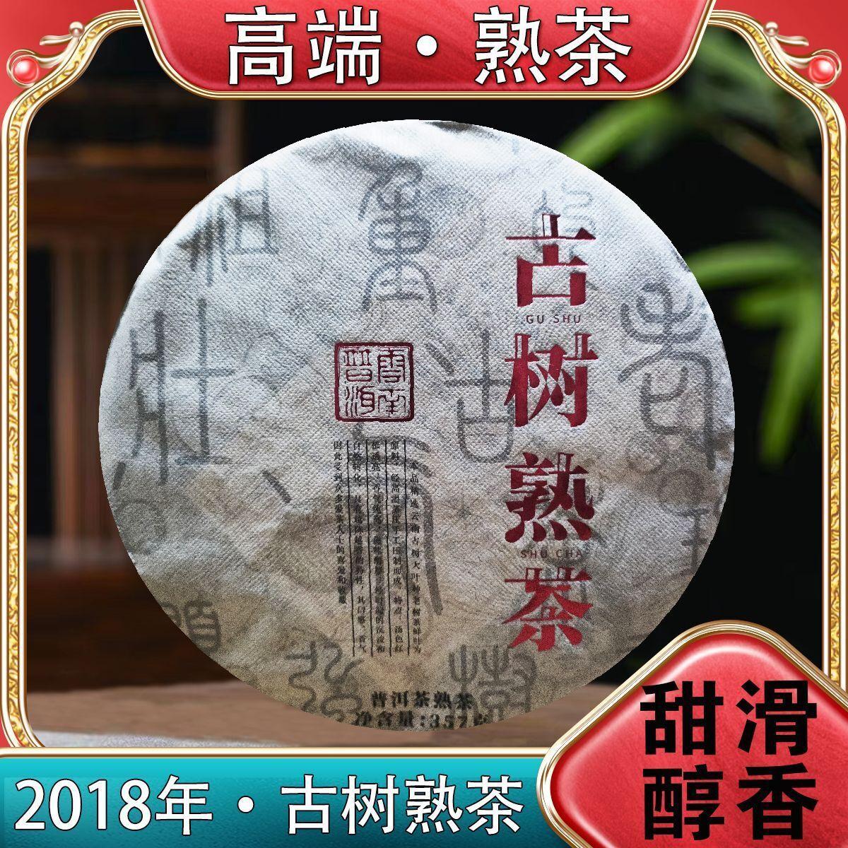 

Спелый чай пуэр Чай из древнего дерева, выдержанный, спелый, смазанный, сладкий 357г/12,59унц.