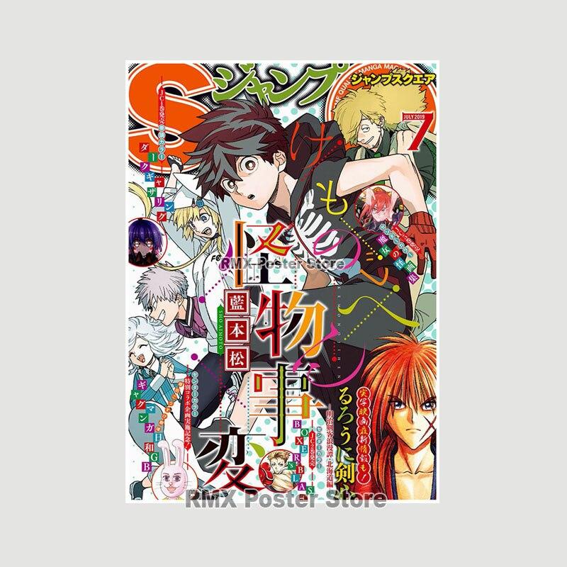 Kemono Jihen Anime Posters and Prints White Coated Paper Art Wall Pictures for Home Bar Cafe Decor Living Room Decoration Mural