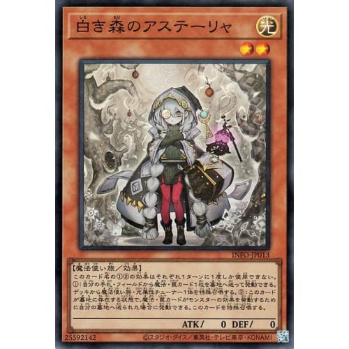 Yu-Gi-Oh! Card: White Forest Asteria (Super Rare) Infinite Forbidden (INFO) | Effect Monster, Light Attribute, Spellcaster, Super Rare