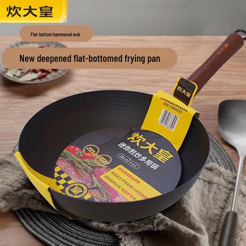 

Chui Da Huang GL 28CM Multi-Purpose Iron Frying Pan
