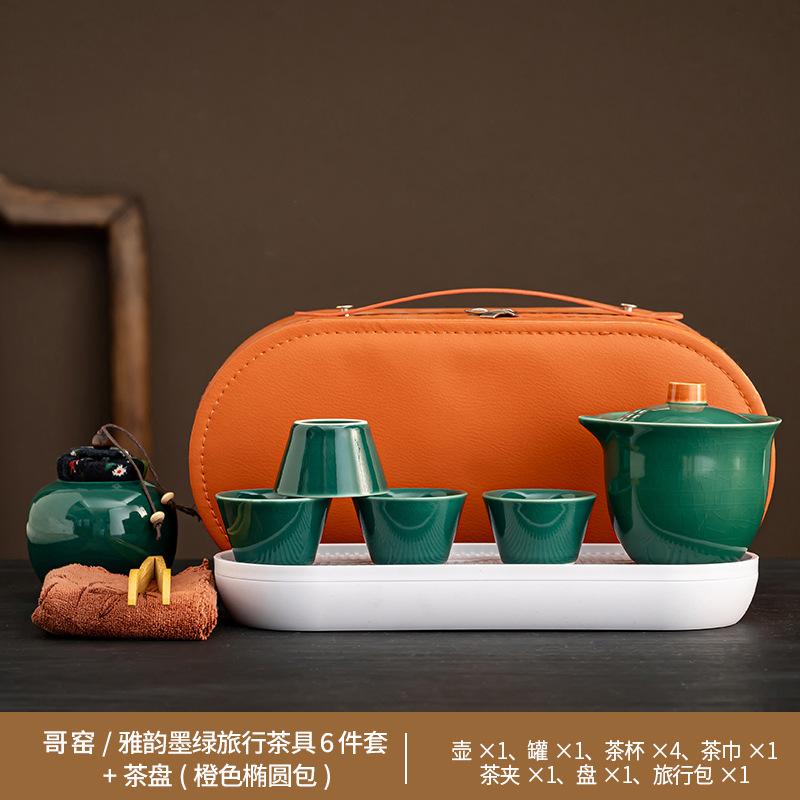 Ru Yao Yayun Travel Tea Set Small Set Portable Outdoor Kung Fu Tea Set Kuaike Cup Business Companion Gift