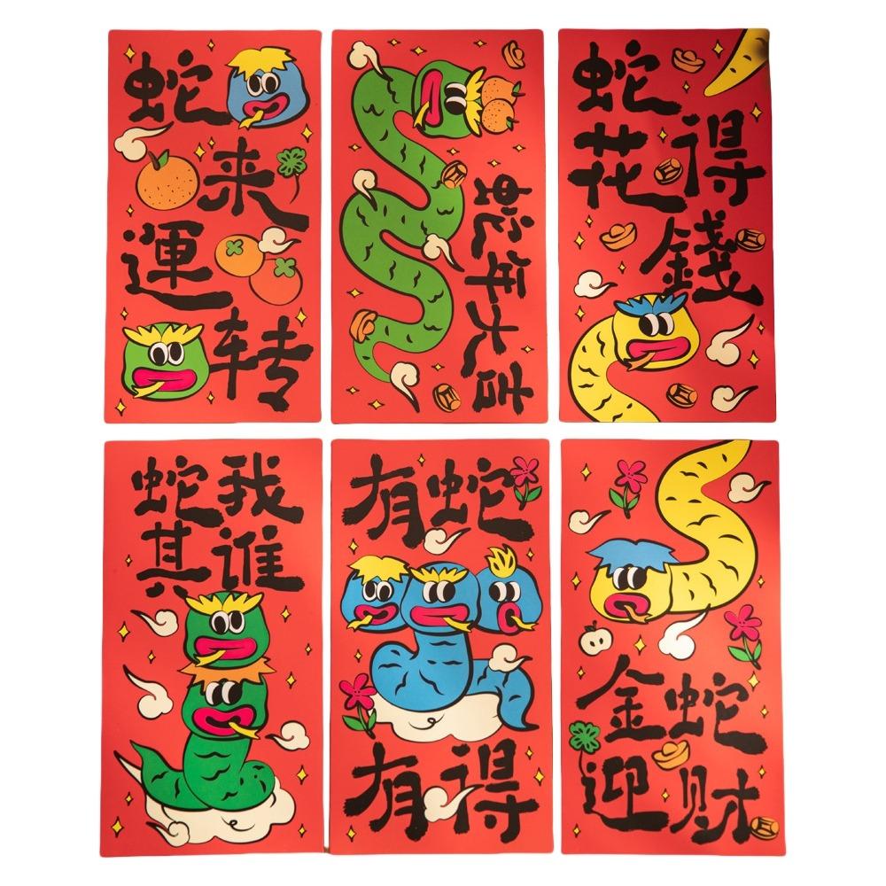 12Pcs Traditional Custom New Year Red Envelope Chinese Lucky  Red Pockets  Dinner Party