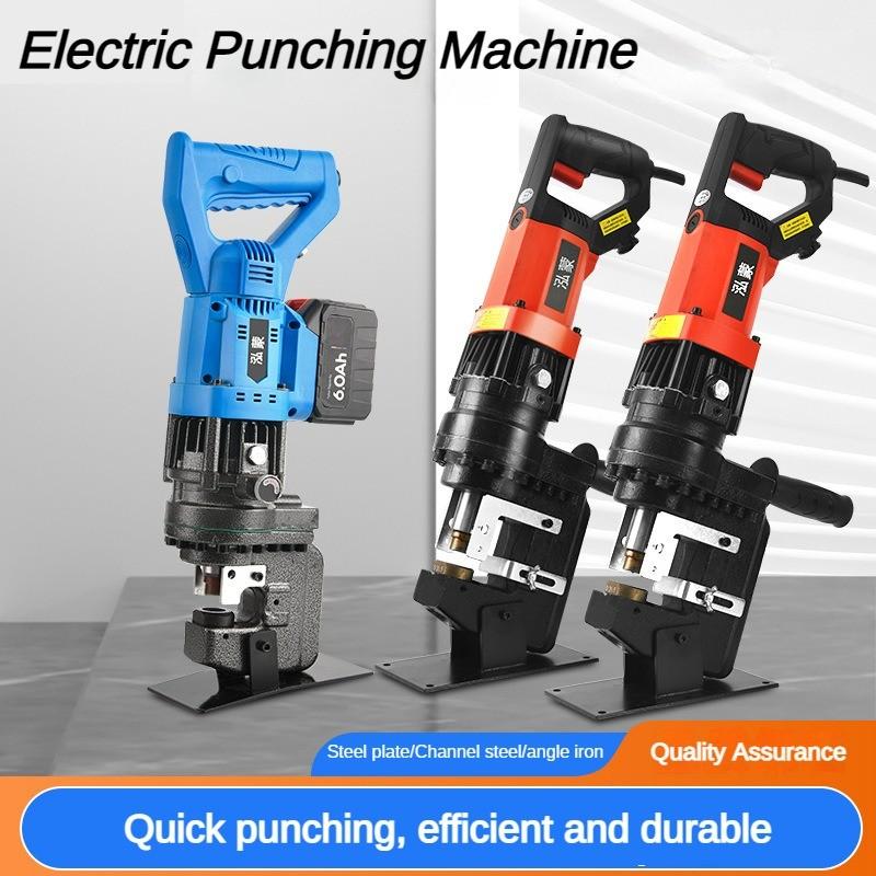 1800W High Power Hydraulic Puncher Desktop Electric Punching Machine Handheld Steel Plate Photovoltaic Drilling Equipment