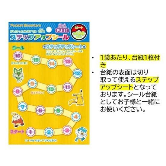 2-pack Set Showa Note Step Up Seal Pocket Monster PU-11 Medium Partner 126 Pieces Included Made Japan Backing Sheet
