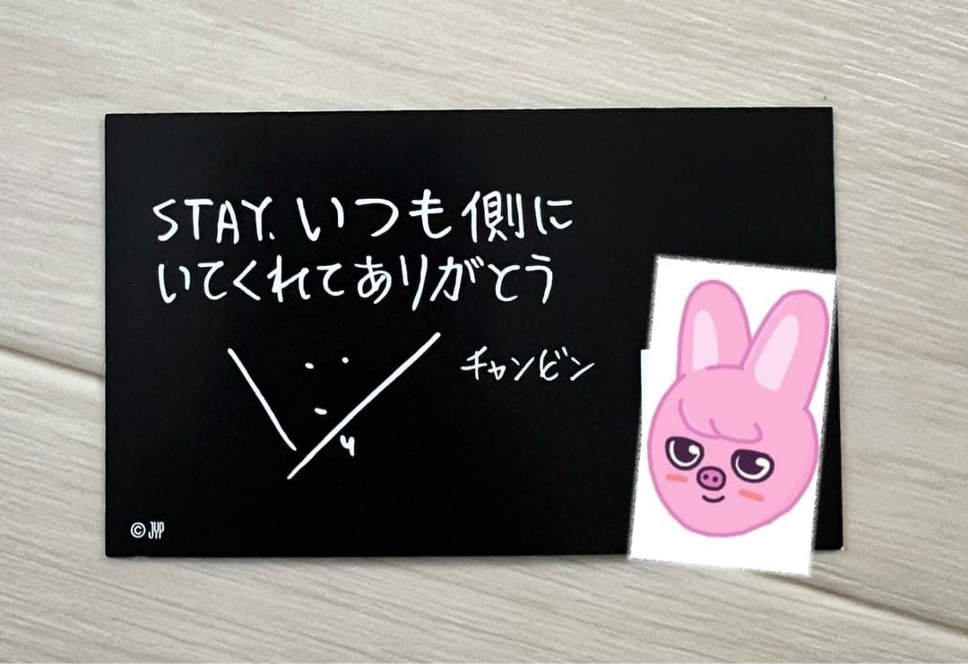

[USED] StayJapan New Membership Bonus Voice Message Card Changbin