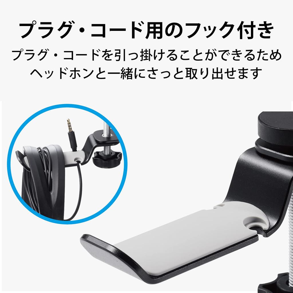 ELECOM Headphone Standclamp Type360 Degree Rotationblack