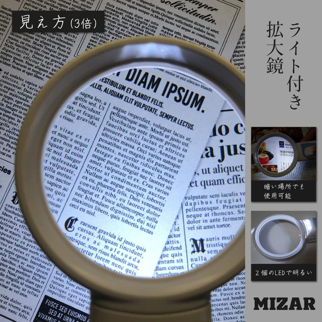 MIZAR-TEC RE-65P 3x Handheld Magnifying Glass with Light, 65mm Lens Diameter