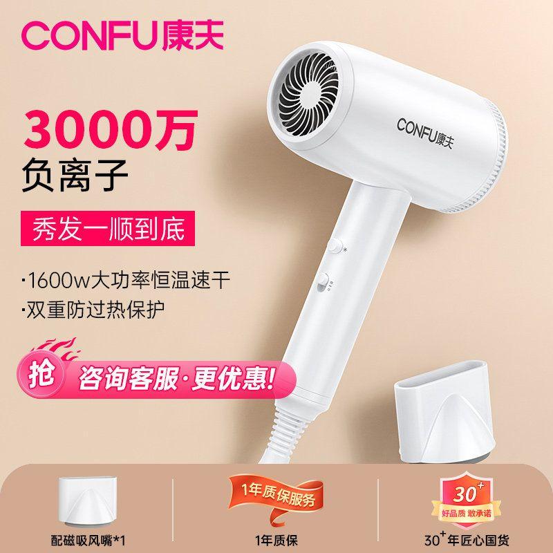 Kangfu Electric Hair Dryer For Home Large Wind Anion Hair Care Hair Dryer Portable Quick-Drying Hair Dryer for Dormitory Student Elegant White