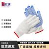 Anti-slip Dotted Cotton Work Gloves