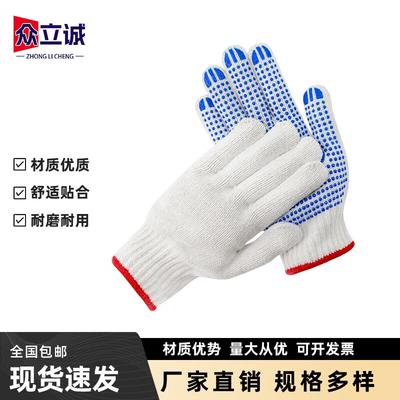 Anti-slip Dotted Cotton Work Gloves