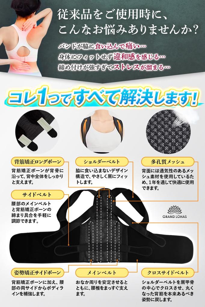 structure that prevents armpit Hunchback belt evolution in the industry in Improved correction Posture support supervised by Japanese physical Posture