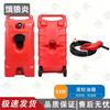 E-Langyan Marine Outboard Motor External Fuel Tank & Accessories