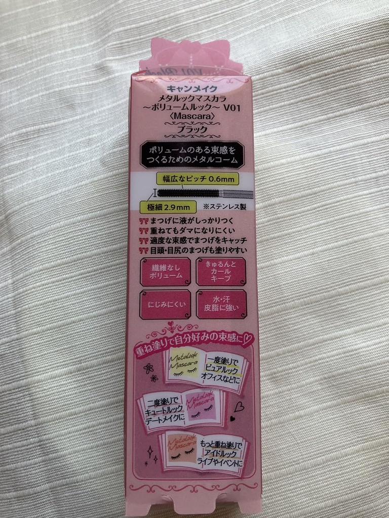 Canmake Metal Look Mascara Volume Look - - ([V01] Black)