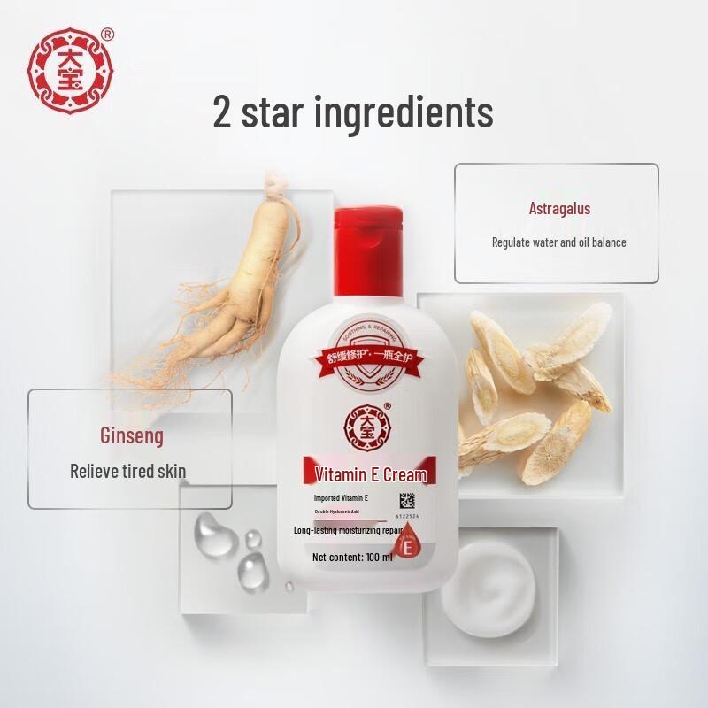 Dabao Vitamin E Lotion