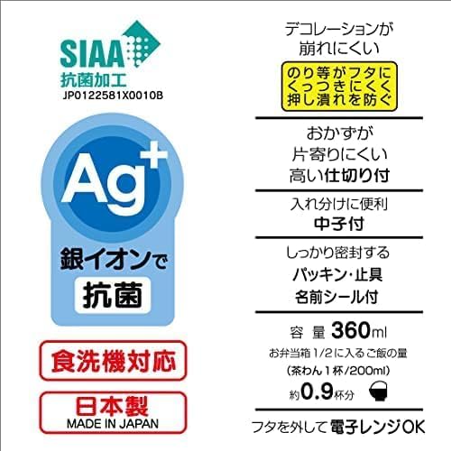 Skater Cinnamoroll 23 Ushiro/Shiro Antibacterial Dishwasher Safe Soft Lid Tight Lunch Box, Oval Shape, 360ml Trio Set (Chopsticks/Spoon/Fork), Cup, Cu