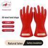 Shuang An High-Voltage Insulating Latex Gloves
