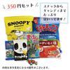 Sweets Cellars Sweets Candies Snacks Assortment Bags party party Neighborhood association PTA event Bulk purchase 350 yen Children's Children's