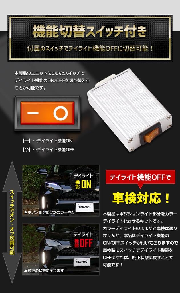 Yaris Cross Originální sada denních světel Typ 2 Toyota Yaris Cross Poziční světla Denní světla Vlastní díly LED světlomety S YOURS.