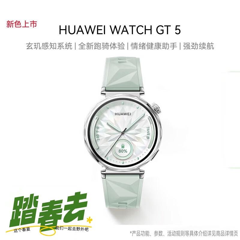 HUAWEI WATCH GT 5 Smart Sport Watch (CN version)