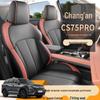 2025 CS75PRO Custom Car Seat Covers: Perforated Leather, Wear-Resistant, Full Coverage.