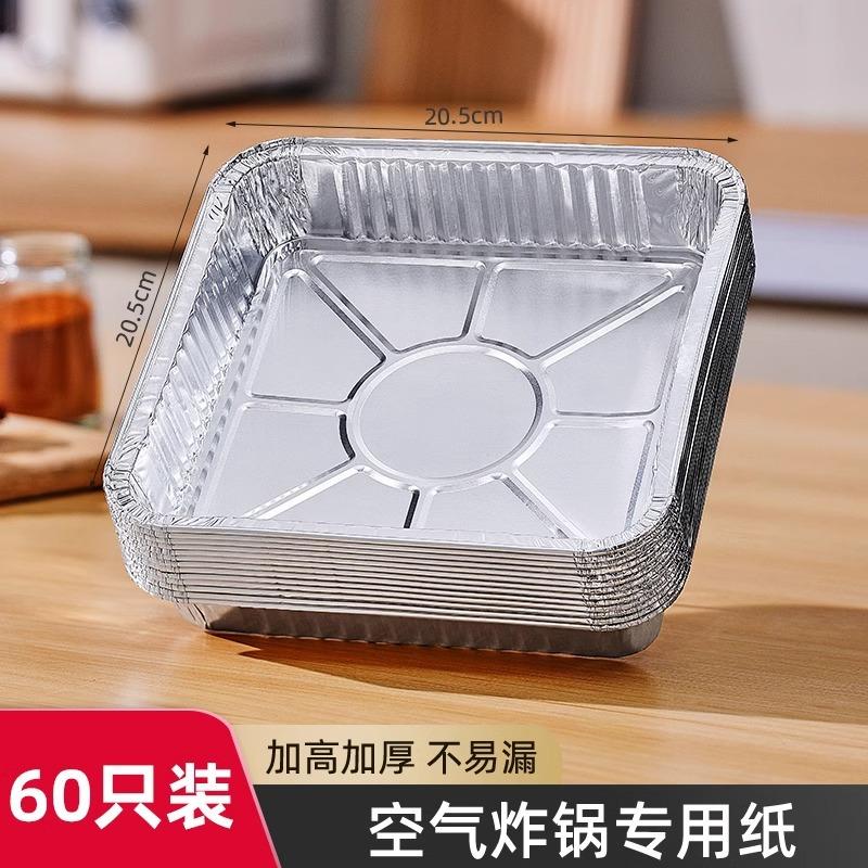 Tin foil bowl air fryer special paper plate household oven baking cake mold food grade aluminum foil box cup