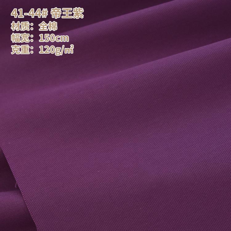 Cotton Woven Fabric Cotton Drill Fabric Pure Cotton Fabric Plain for Shirts Dress In Stock Twill Fabric Fine Spinning