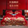 Cotton New Chinese Wedding Four Piece Set