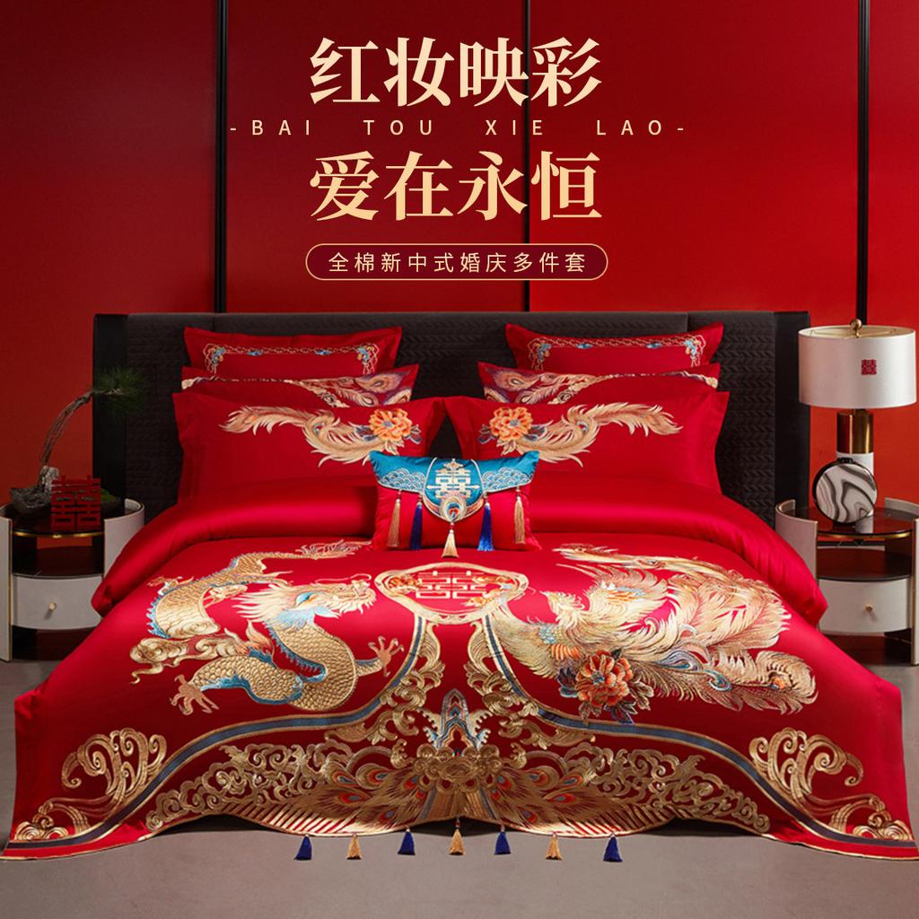 Cotton New Chinese Wedding Four Piece Set
