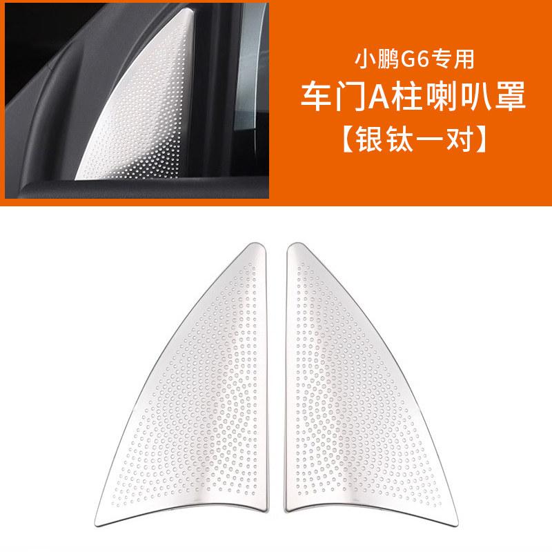 Fit For XPeng G6 Car Specialized Door Speaker Cover Speaker Decorative Trim Interior Modification