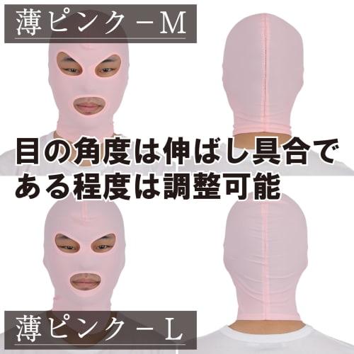 Black Omen Full-Head Mask, Mouth Opening, 2 Sizes (Large, 3 Holes, Black, Size L) for Men and Women (bs603-3-l-bk)