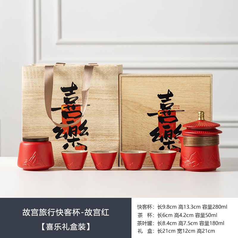 Forbidden City Kuaike Cup Set One Pot Four Cups Gift Box Business Travel Tea Set Company Team Building Activities Souvenir