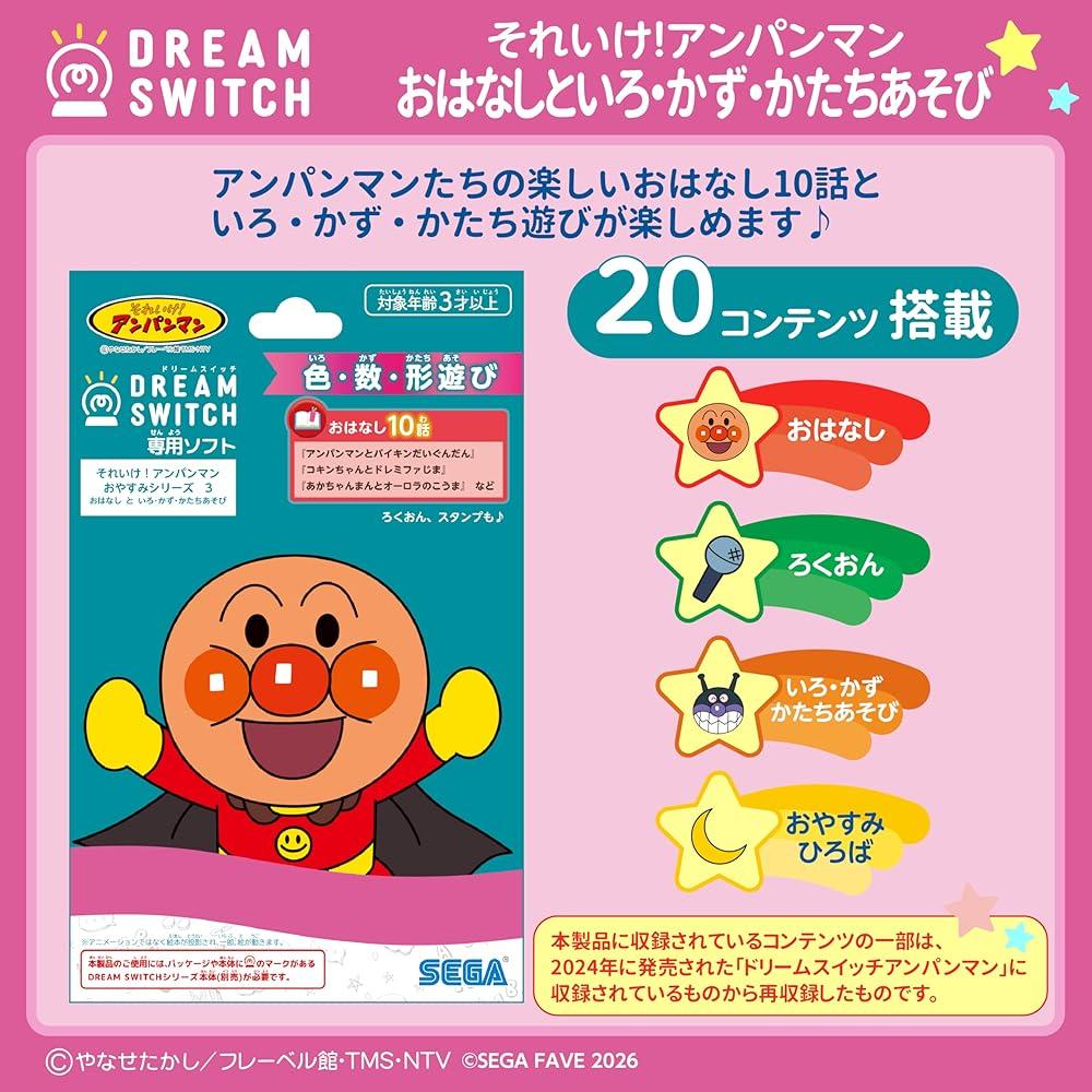 SEGA FAVE Dream Switch Software Anpanman Sleep Series 3 Story and Color Number Shape Play