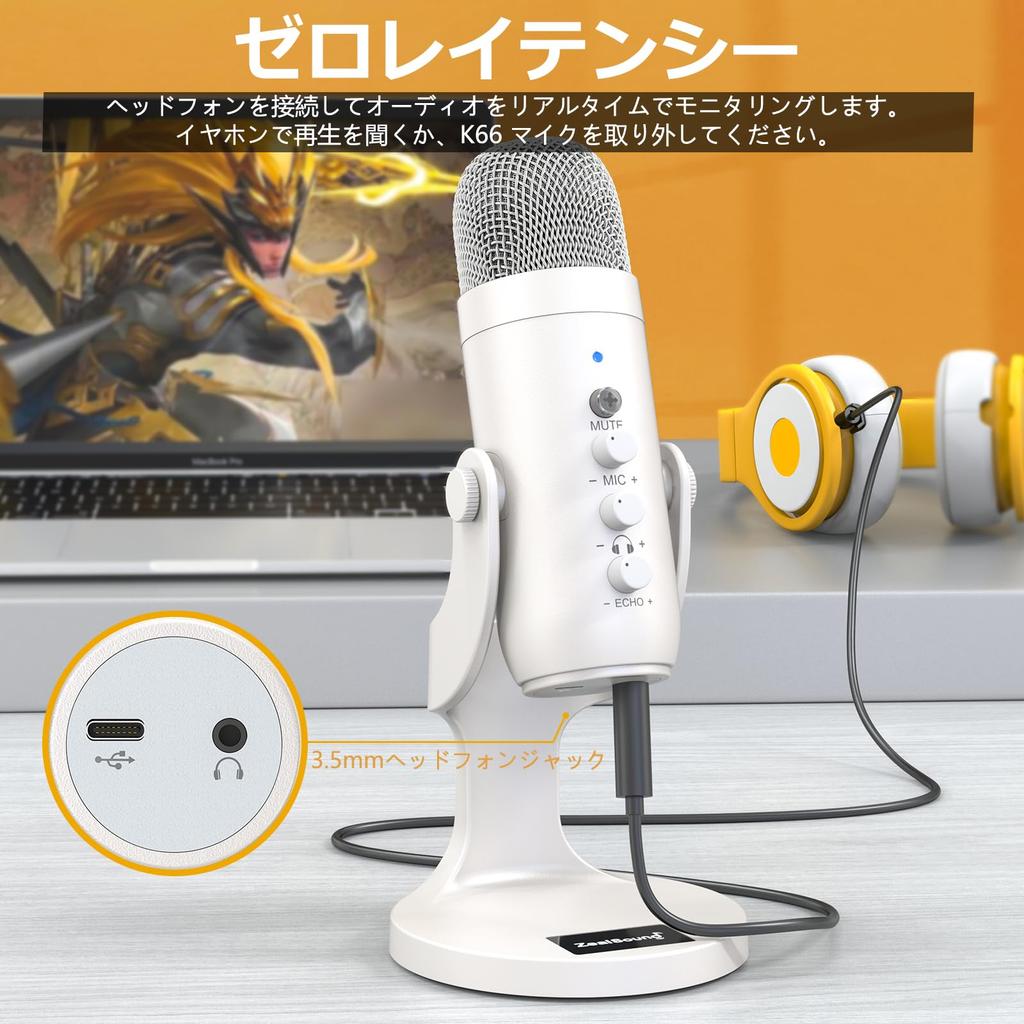 ZealSound USB Microphone (White)