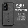 Everything Goes Smoothly, Suitable for iQOONeo10 Mobile Phone Case, Anti-drop iqooneo10Pro + Plus the New Guofeng Sheep Skin.