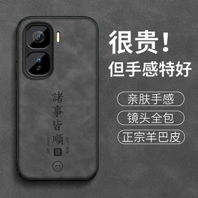 Everything Goes Smoothly, Suitable for iQOONeo10 Mobile Phone Case, Anti-drop iqooneo10Pro + Plus the New Guofeng Sheep Skin.