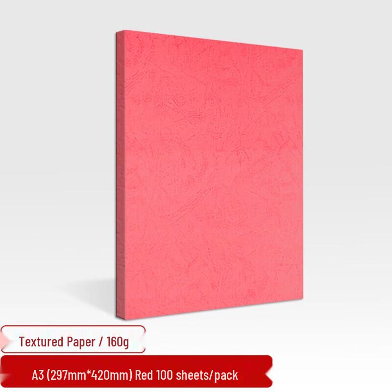 Huaji A3 160gsm Embossed Cloud Pattern Cover Cardstock