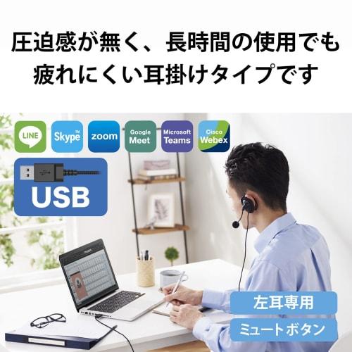 ELECOM Headset Wired Ear Hook USB Connection Microphone Single Ear Remote Work Black HS-EH01UBK
