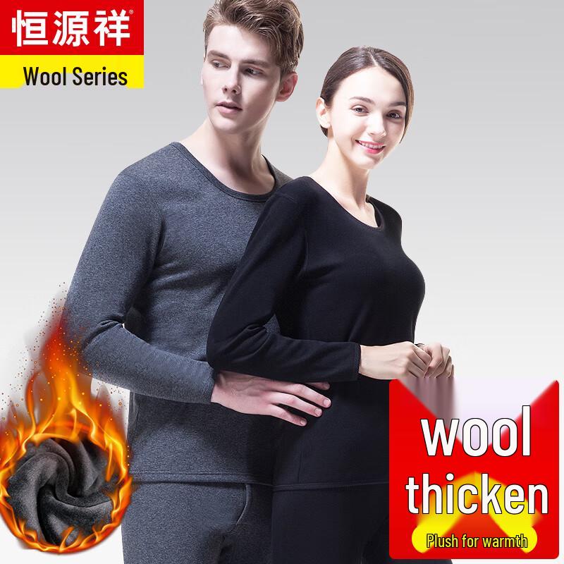 Hengyuanxiang Unisex Thermal Underwear Set with Wool Blend Fleece Lining