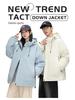 Men's 2025 Stylish Solid Color Hooded Windproof Down Jacket
