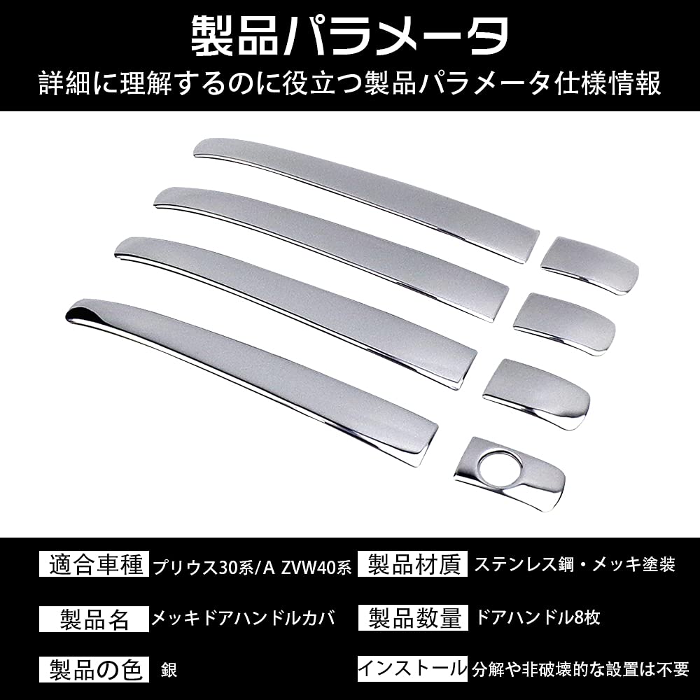 YAOFAO Door Handle Covers for Prius 30 Prius 40 Prius Alpha Wish 20 and Mark These Plated Door Handle Covers Are Compatible with Smart Keys and Come