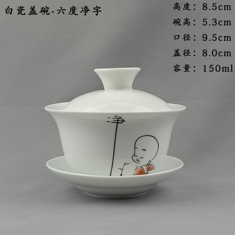 

White Porcelain Kung Fu Teaset Spare Parts Household Ceramic Cover Bowl Personal Tea Brewer Tea Bowl Tea Preparation 200ml