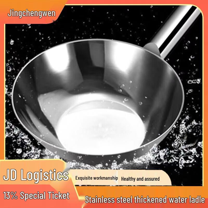 Stainless Steel Long Handle Water Ladle