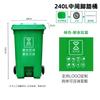 240L Green Pedal Kitchen Waste Bin