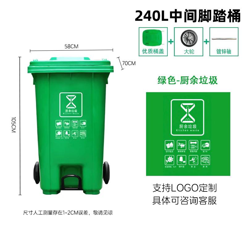 240L Green Pedal Kitchen Waste Bin